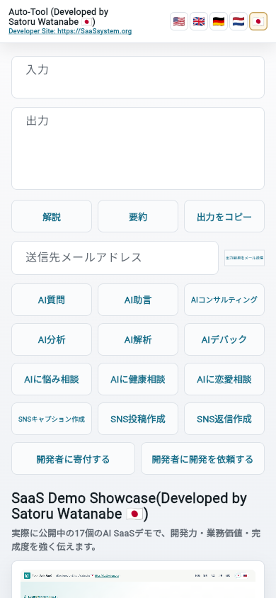 社内AI自動化ボット mobile screenshot